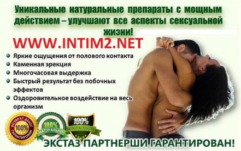 http://www.intim2.net/image/catalog/potentsiya-libido-izrail.jpg